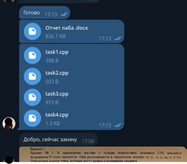 Лабы C++ (task1..4.cpp + Отчет docx)