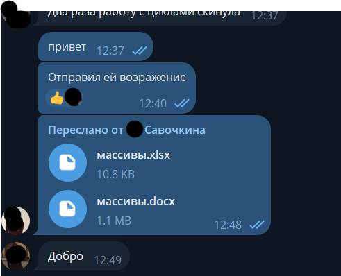 Курсовая работа по IT